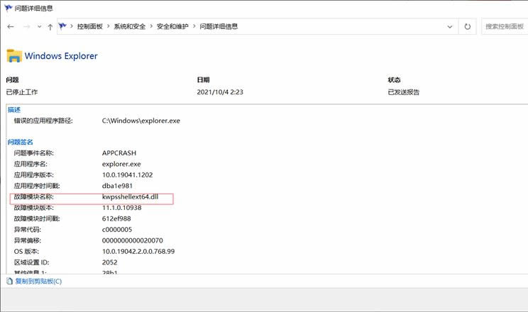 Win10拖拽文件时崩溃怎么办？Win10无法拖拽文件解决方法