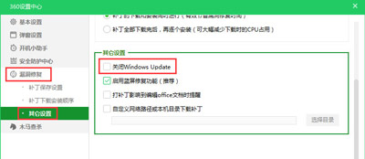 Windows更新某些设置已由你的组织来管理该如何解决