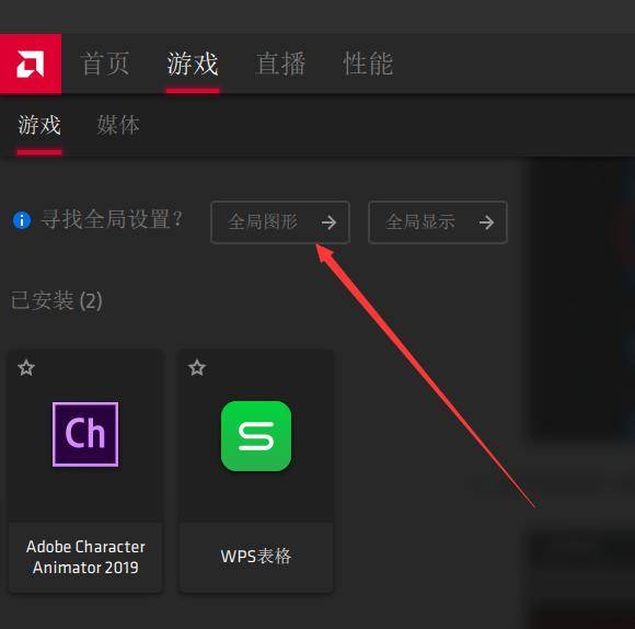 AMD显卡如何设置高性能模式？AMD显卡最佳设置操作教程