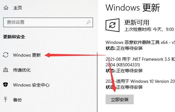 Windows更新某些设置已由你的组织来管理该如何解决