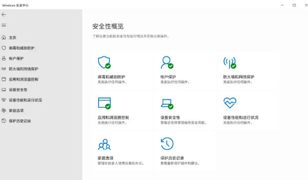 Win11隐私和安全性里都没有Windows安全中心这个选项怎么办？