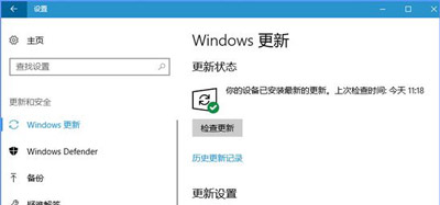 Windows更新某些设置已由你的组织来管理该如何解决