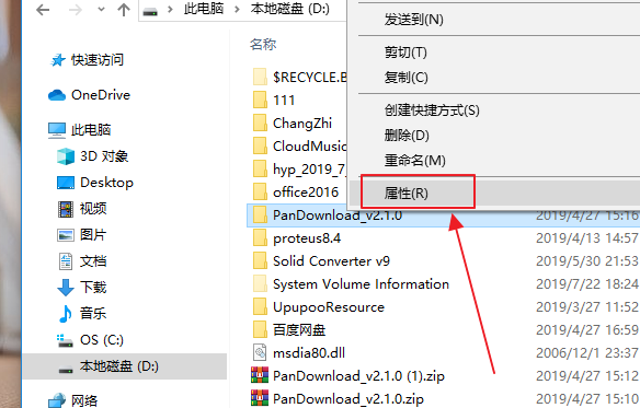 文件夹不能加密加密的选项是灰色的解决方法
