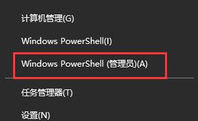 Windows更新某些设置已由你的组织来管理该如何解决