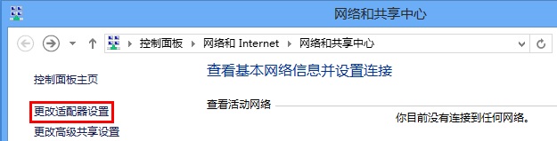 Win8怎么自动获取ip地址？Win8自动获取ip地址详细步骤