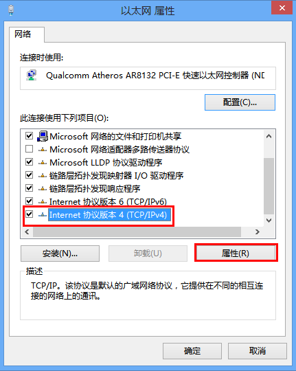 Win8怎么自动获取ip地址？Win8自动获取ip地址详细步骤