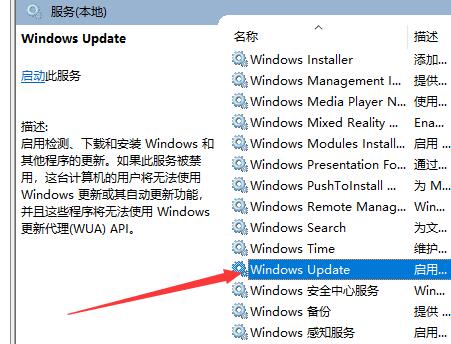 Windows更新某些设置已由你的组织来管理该如何解决