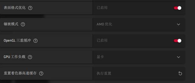 AMD显卡如何设置高性能模式？AMD显卡最佳设置操作教程