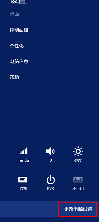Windows8/8.1系统键盘长按键后鼠标左键短暂失灵的解决方法