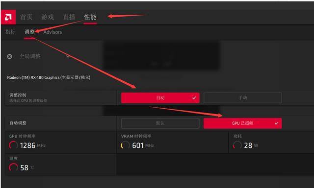 AMD显卡如何设置高性能模式？AMD显卡最佳设置操作教程