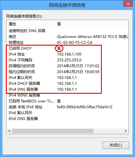 Win8怎么自动获取ip地址？Win8自动获取ip地址详细步骤