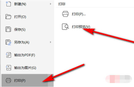 excel转pdf怎么操作保持在一页？excel转pdf保持在一页操作技巧分享