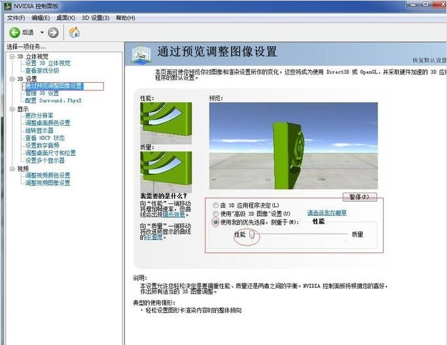 绝地求生英伟达控制面板怎么设置？吃鸡nvidia最佳设置教程
