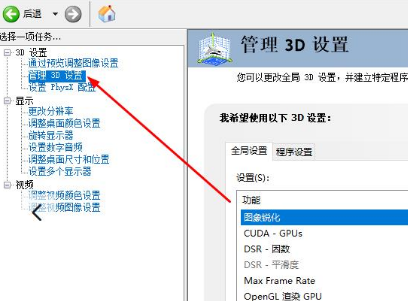n卡锐化怎么设置才清晰？n卡图像锐化最佳设置方法