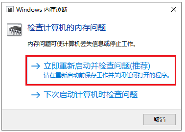 Win10蓝屏代码unexpected kernel mode trap怎么解决？