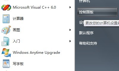WiFi共享大师连不上网怎么办？wifi共享大师电脑连不了解决方法
