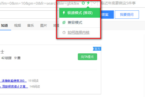 360浏览器兼容模式在哪里打开？