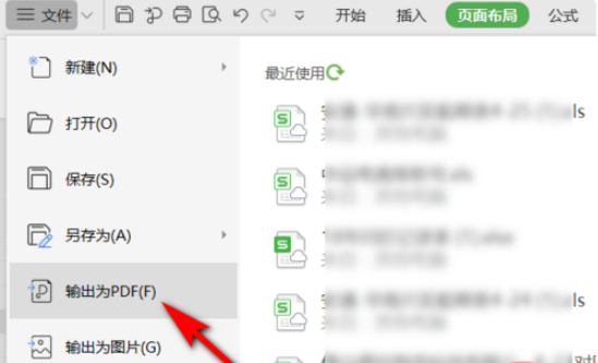 excel转pdf怎么操作保持在一页？excel转pdf保持在一页操作技巧分享