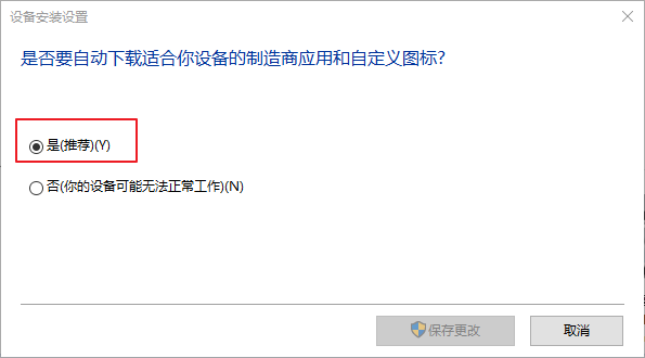 Win10蓝屏代码unexpected kernel mode trap怎么解决？