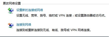 WiFi共享大师连不上网怎么办？wifi共享大师电脑连不了解决方法