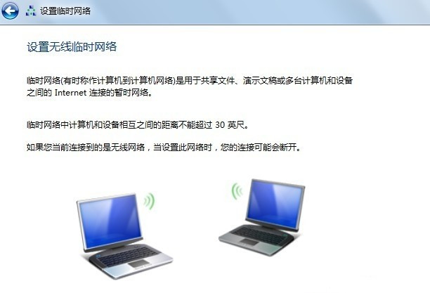 WiFi共享大师连不上网怎么办？wifi共享大师电脑连不了解决方法