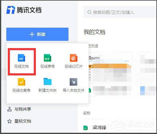 腾讯文档里的√怎么打？腾讯文档给待办事项打勾教程