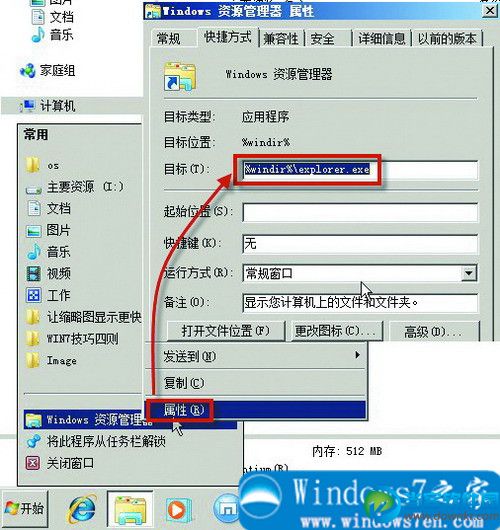 Win7资源管理器未响应怎么办？Win7资源管理器未响应解决方法