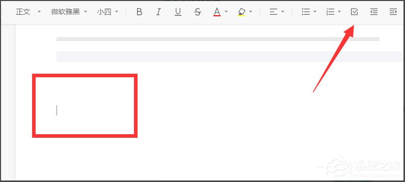 腾讯文档里的√怎么打？腾讯文档给待办事项打勾教程