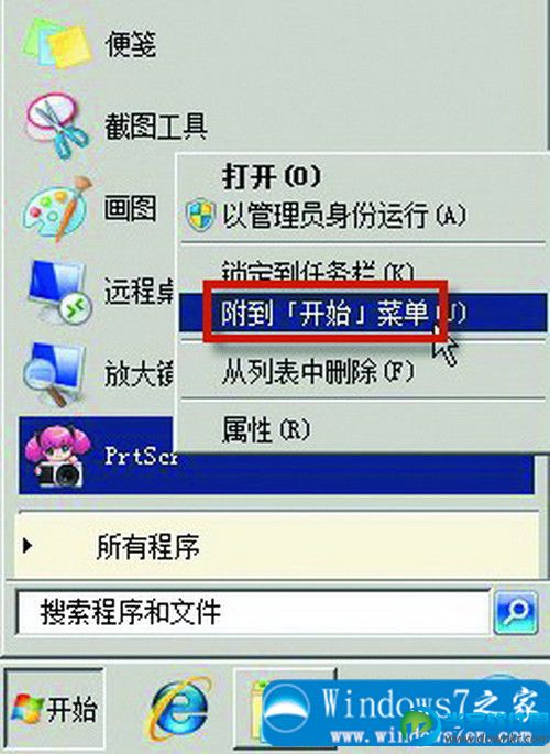 Win7资源管理器未响应怎么办？Win7资源管理器未响应解决方法