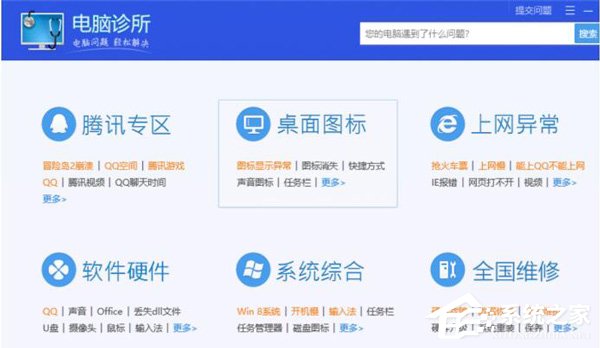 腾讯电脑管家怎么修复dll文件缺失？