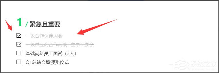 腾讯文档里的√怎么打？腾讯文档给待办事项打勾教程