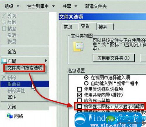 Win7资源管理器未响应怎么办？Win7资源管理器未响应解决方法