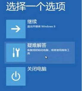 Win10蓝屏提示代码BAD SYSTEM CONFIG INFO怎么解决？