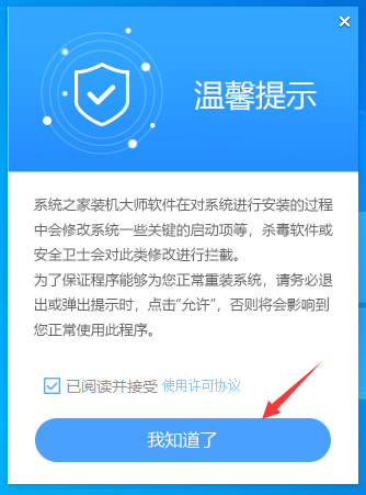 华硕电脑怎么一键装Win11？华硕电脑一键装Win11方法