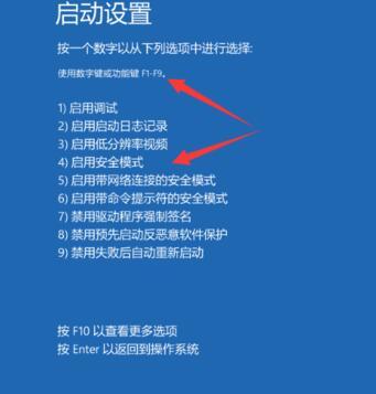 win10开机后无限黑屏转圈重启怎么解决