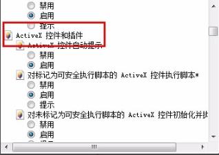 Edge浏览器无法安装office控件怎么解决？