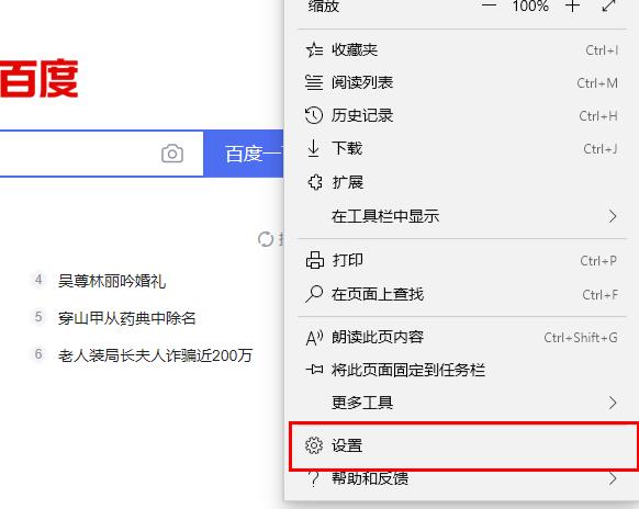 Edge浏览器flash插件不能自动播放怎么解决？