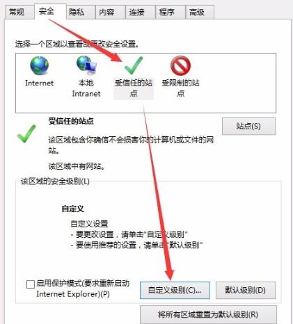 Edge浏览器无法安装office控件怎么解决？
