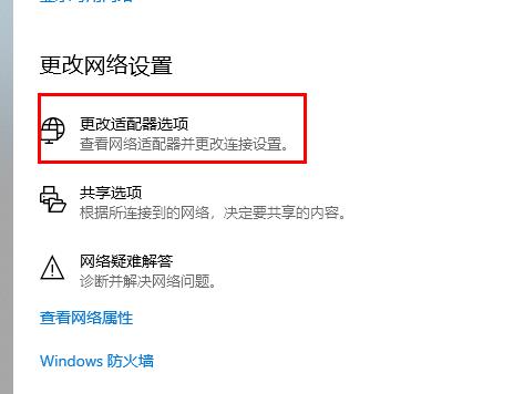 Edge浏览器dns出错怎么办？Edge浏览器dns出错解决方法