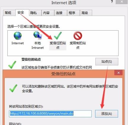 Edge浏览器无法安装office控件怎么解决？