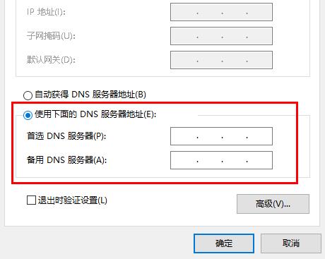 Edge浏览器dns出错怎么办？Edge浏览器dns出错解决方法