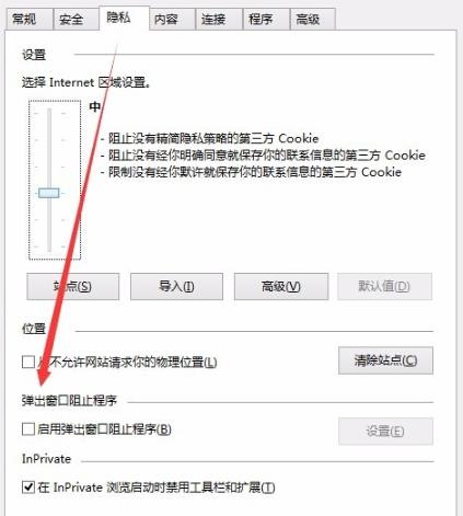 Edge浏览器无法安装office控件怎么解决？