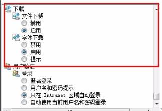 Edge浏览器无法安装office控件怎么解决？