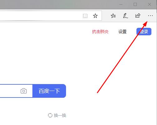 Edge浏览器flash插件不能自动播放怎么解决？