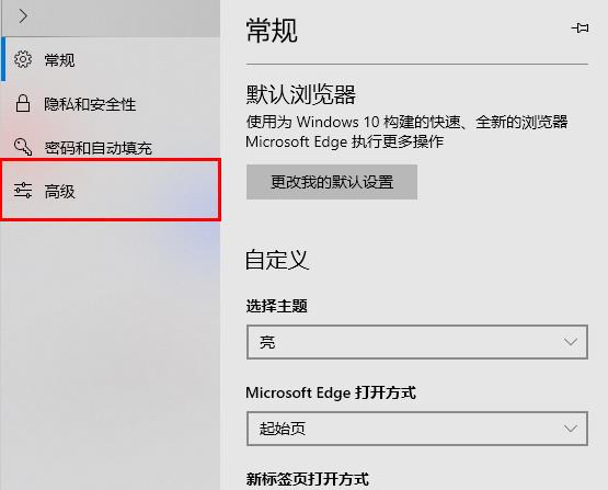 Edge浏览器提示flash未启用怎么解决？