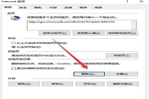 Win10打开浏览器就死机怎么解决？Win10启动浏览器就死机解决方法