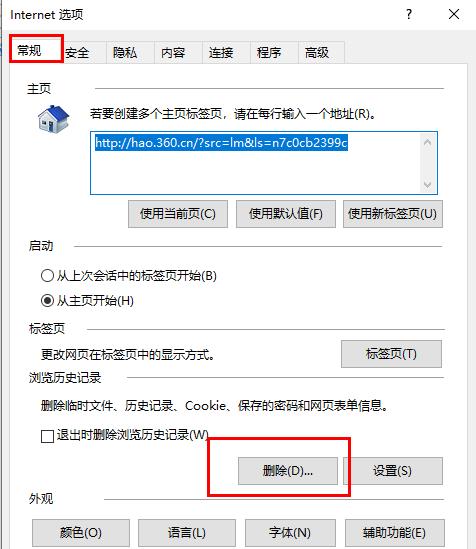 怎么解决Edge浏览器关闭没有响应？