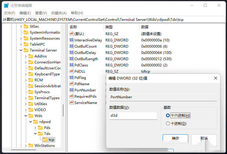 Win11怎么修改远程桌面端口？Win11修改远程桌面端口方法