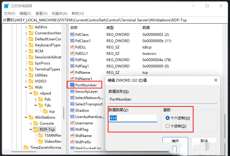 Win11怎么修改远程桌面端口？Win11修改远程桌面端口方法