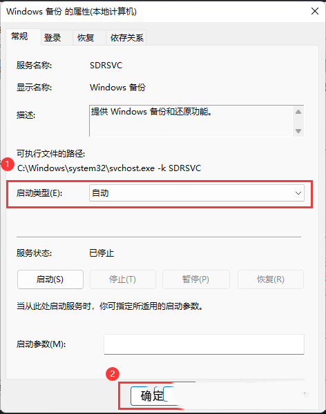 Win11系统还原错误代码0x80070005怎么解决？